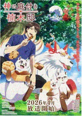 纸鸢行记节目单卡片封面